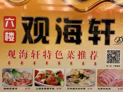 -上海南汇嘴大堤酒店