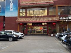 -河南食府(人民路店)