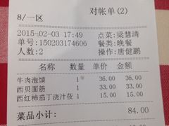 西贝莜面村(当代店)-西贝莜面村(当代商城店)