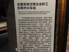 -柳州工业博物馆