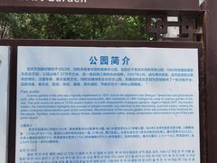 -宣武艺园