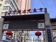 -正宁路小吃夜市