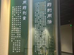 -广东中医药博物馆