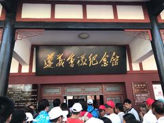 -遵义会议纪念馆