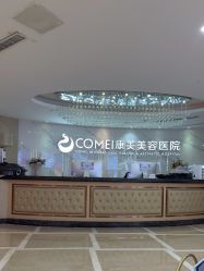 -南京康美美容医院·旗舰店