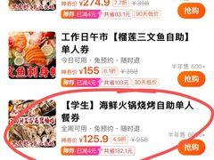 -四囍码头海鲜烧烤自助火锅(外滩南京东路悦荟广场店)