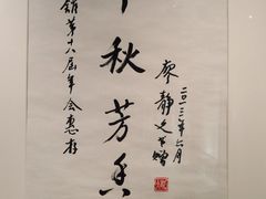 -程十发艺术馆