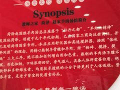 -教师之家赵家羊汤馆(东青龙街店)