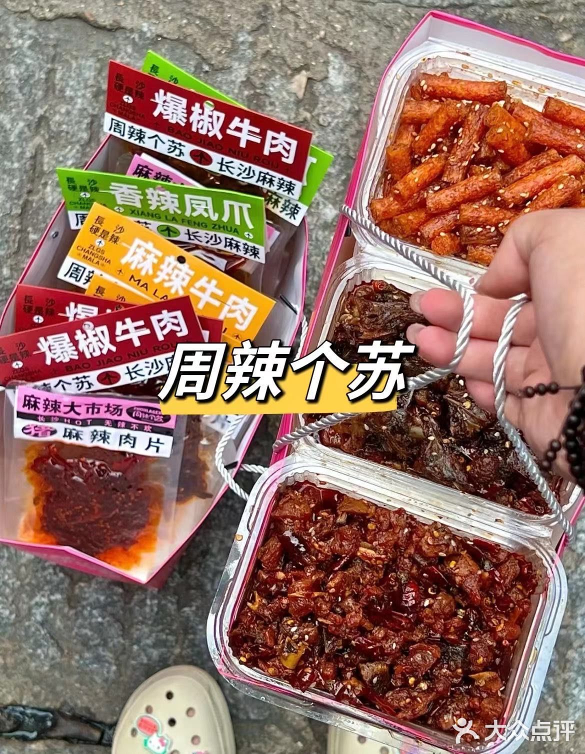 来长沙可以带走的特色伴手礼[礼物]