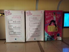 -UME影城(西城广场店)