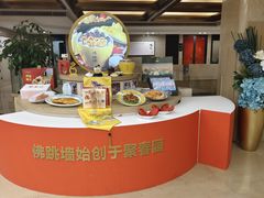-聚春园自助餐厅(东街口店)