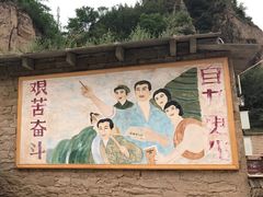 -梁家河村红色旅游区
