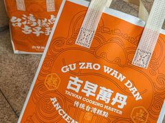 -古早萬丹传统台湾糕点(江宁金鹰店)