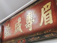 -道南書院·私房菜·早午茶·茶馆