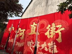 -小河直街历史文化街区
