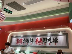 -避风塘·金牌店·夜宵(金玉兰店)