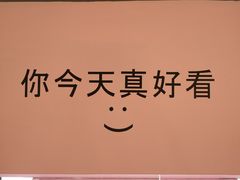 景观位-友达面馆·酸菜鱼面(钱塘区店)