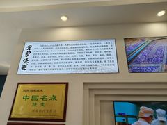 -马家烧麦(中街店)