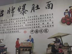 -秦韵味香辣爆肚面(钟楼店)
