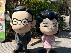 -静园(和平区)