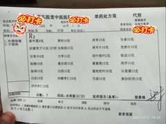 -弘医堂医院-中医科