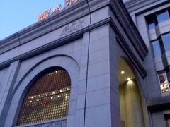-城市名人酒店-喝彩西餐厅(名人城市广场店)