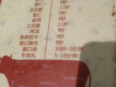 -花田里捞牛火锅(天润店)