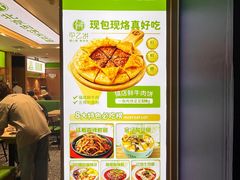 -甲乙饼·北京手工肉饼(西直门凯德茂店)