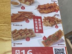 -魔都三兄弟酸辣粉·蘸卤炸串(虹桥万科店)