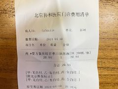 -北京协和医院(东单院区)