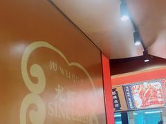 -聚味瞿记·龙虾堂(天元店)