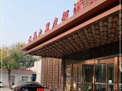 -水晶之星洗浴温泉汗蒸