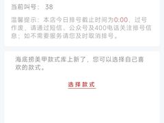 -海底捞火锅(高新万达店)