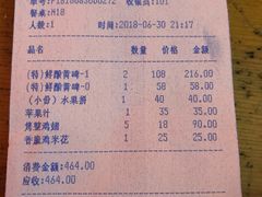 账单-宝莱纳啤酒花园餐厅PAULANER BRAUHAUS Nanjing(广州路店)