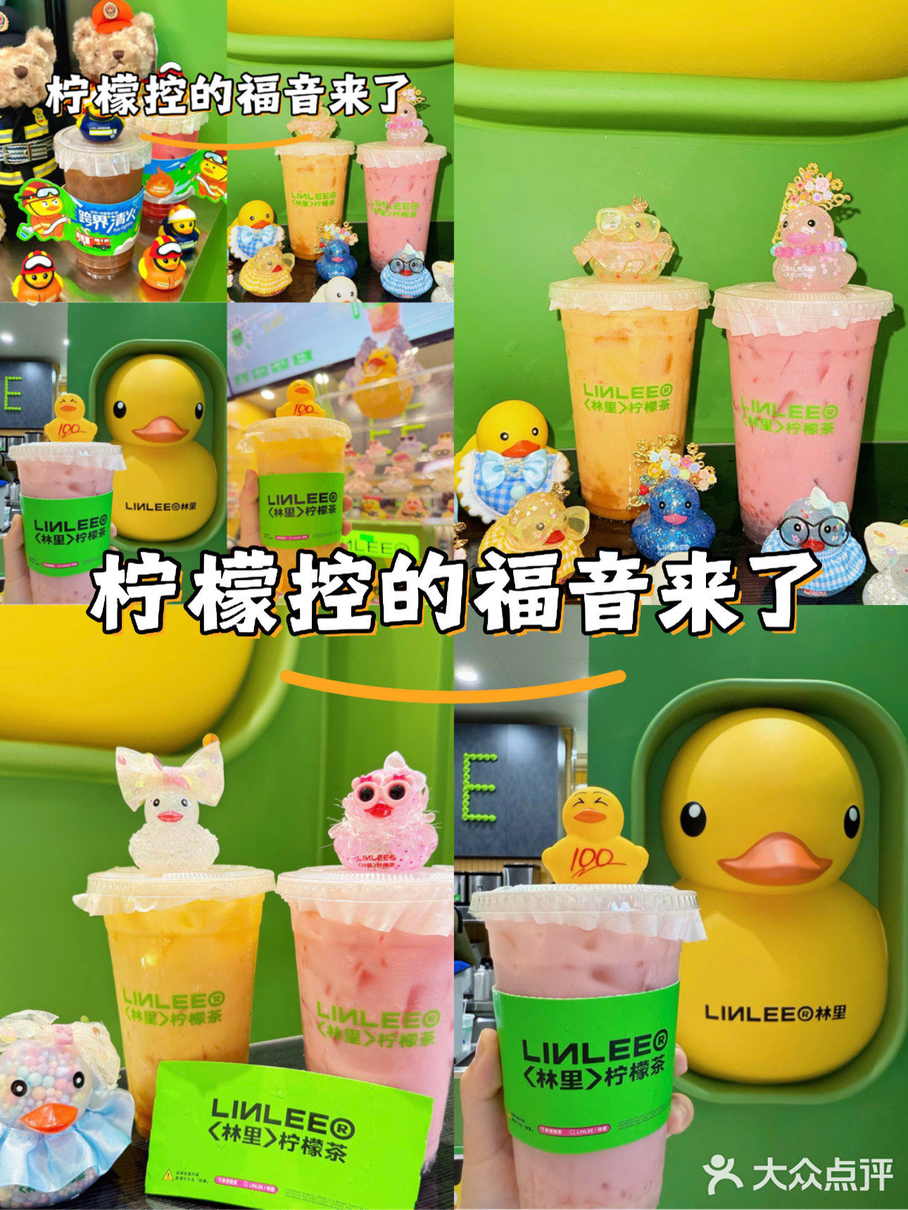 柠檬控的福音来了