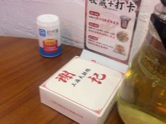 -谢记上海大排档(长寿路店)
