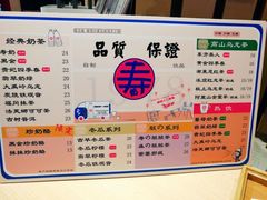 -寿奶茶·鲜奶与茶(合生汇购物中心店)