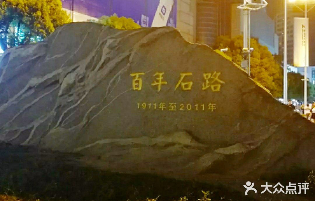 苏州旅游打卡攻略之石路步行街