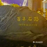 苏州旅游打卡攻略之石路步行街