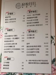 -轻妆Feel·半永久纹眉眼线