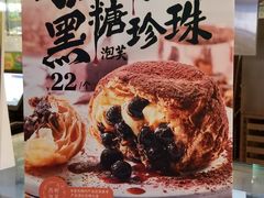 -西树泡芙(静安大悦城店)