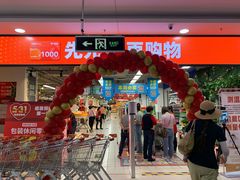 -物美超市(通州梨园店)