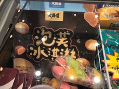 -大桥道食品商店(咸阳路店)