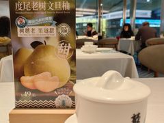 -莆田餐厅PUTIEN(世博源店)