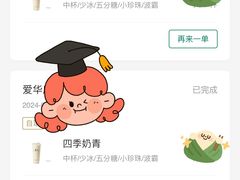 -1点点(爱华店)