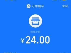 -台湾小竹(华宇广场店)