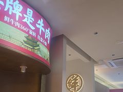 -千牛将·鲜牛肉火锅(开元路店)