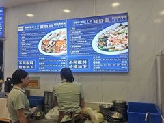 -木木鲜海鲜面(天一店)