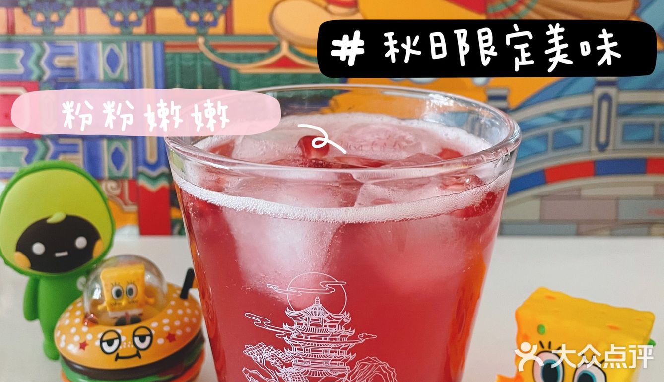 🍂秋日限定美味🫐自制树莓石榴VC特饮🥤