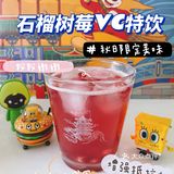 🍂秋日限定美味🫐自制树莓石榴VC特饮🥤